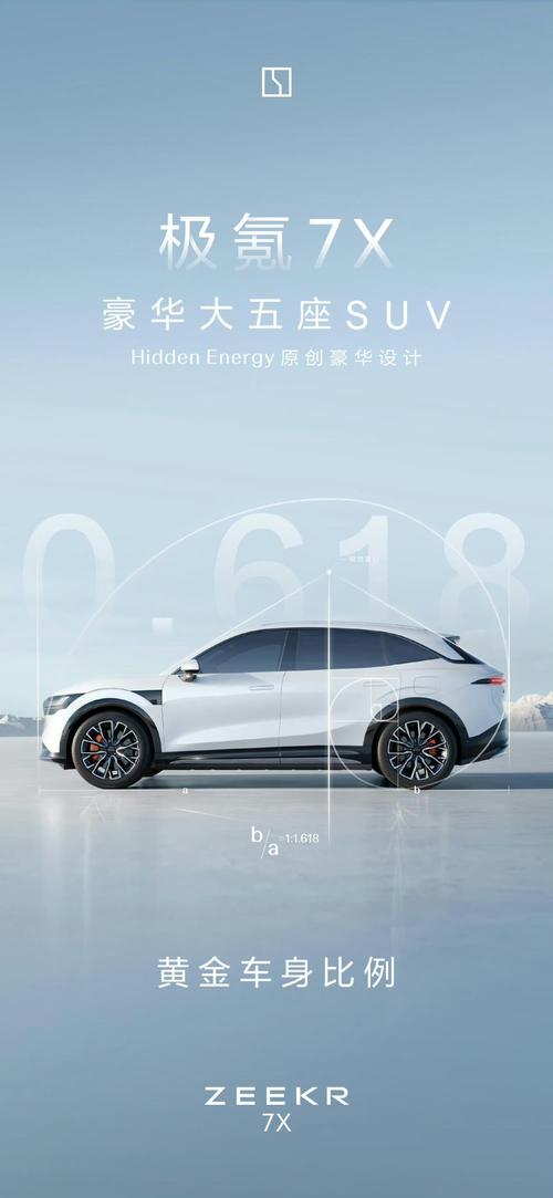 东莞164雪佛兰的品牌故事与传播，极氪X紧凑型SUV的时尚与科技